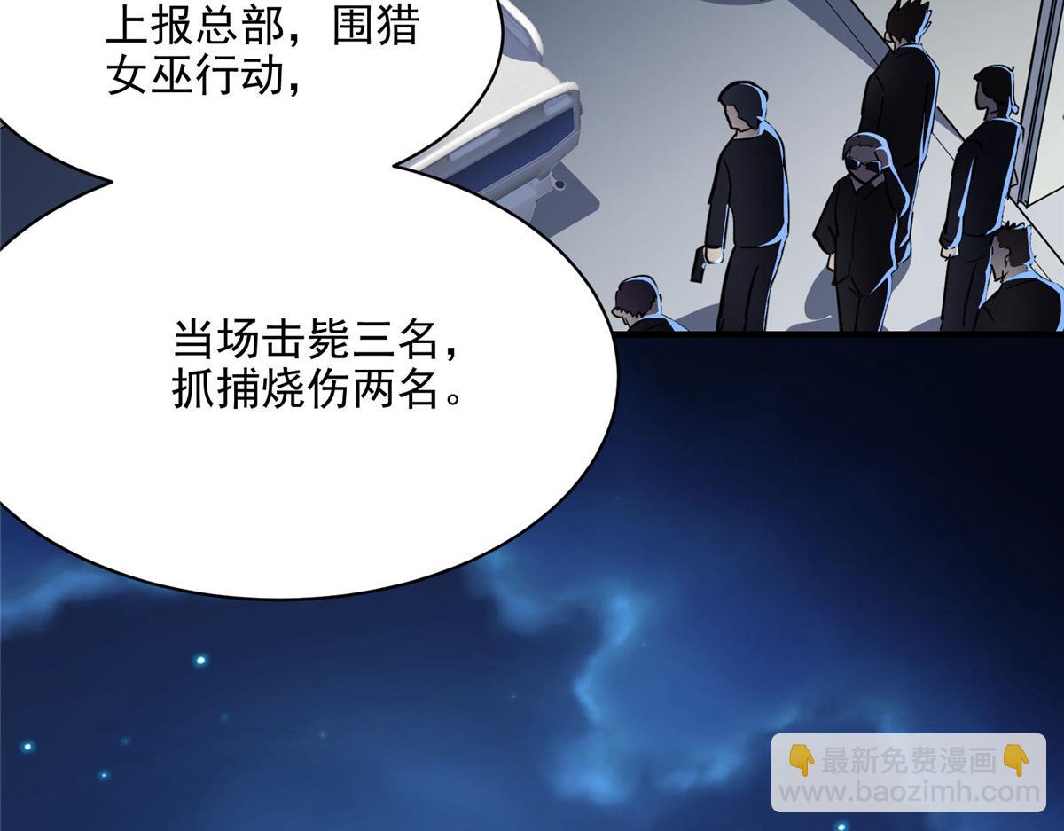 52 女巫的末日(1/2)-第53话