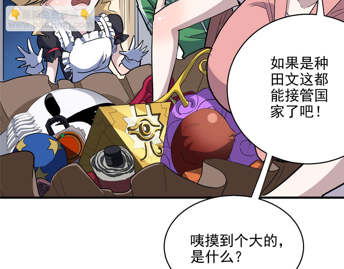 52 女巫的末日(1/2)-第53话