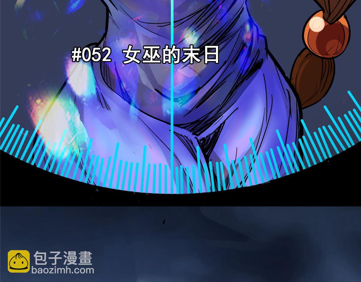 52 女巫的末日(1/2)-第53话