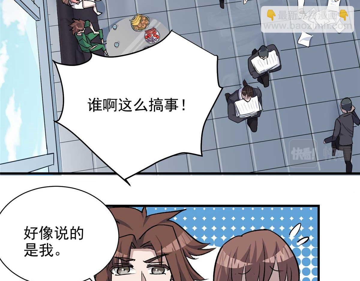 56 遗产(1/3)-第57话