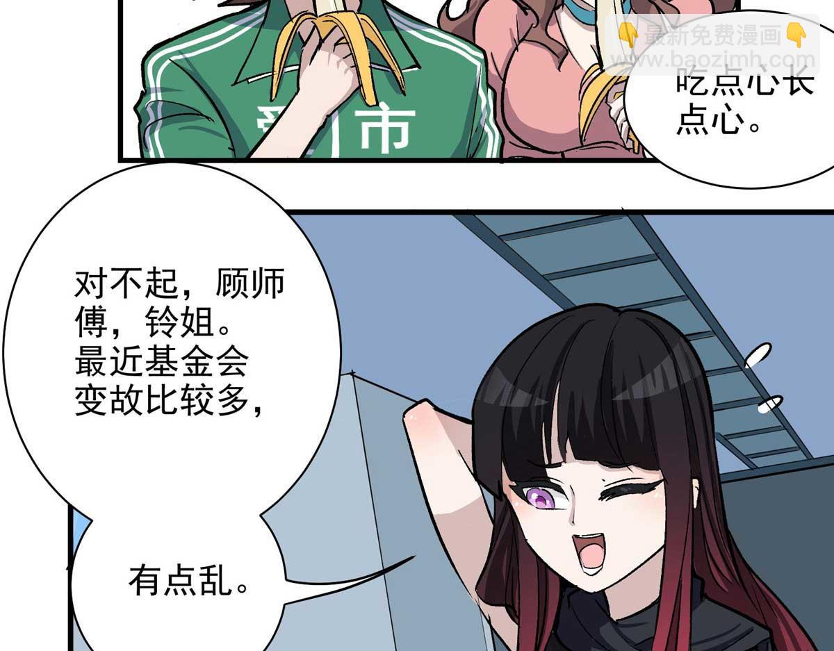 56 遗产(1/3)-第57话