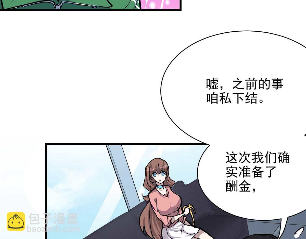 56 遗产(1/3)-第57话