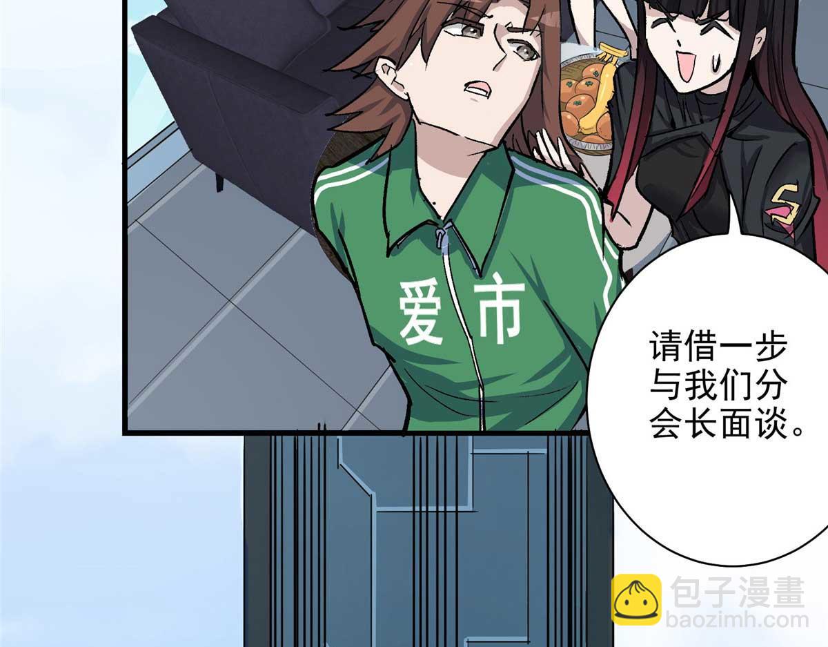 56 遗产(1/3)-第57话