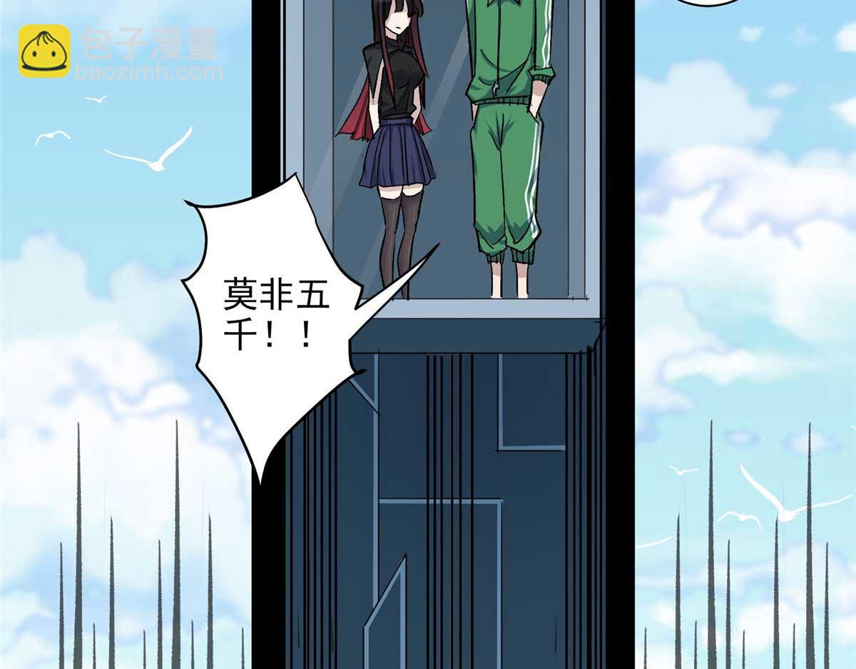 56 遗产(1/3)-第57话