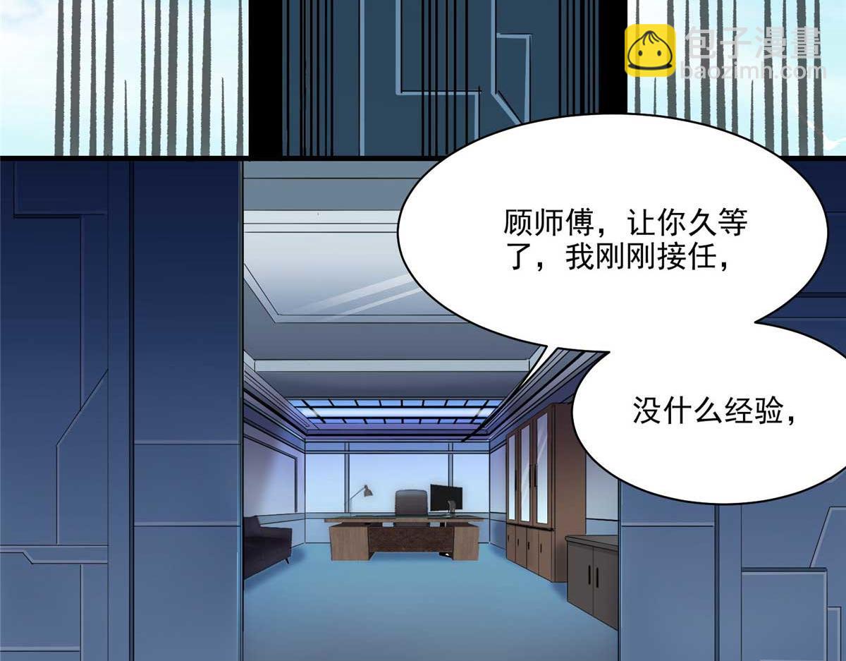 56 遗产(1/3)-第57话