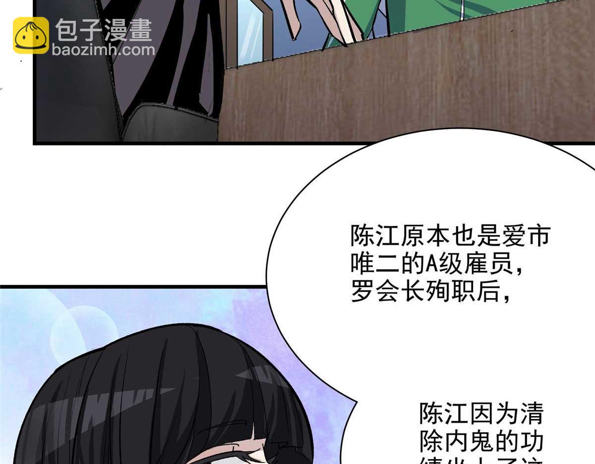 56 遗产(1/3)-第57话