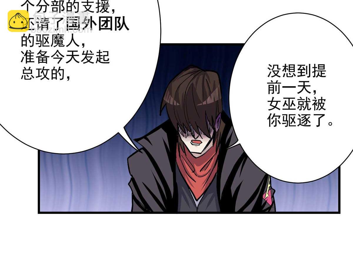 56 遗产(1/3)-第57话