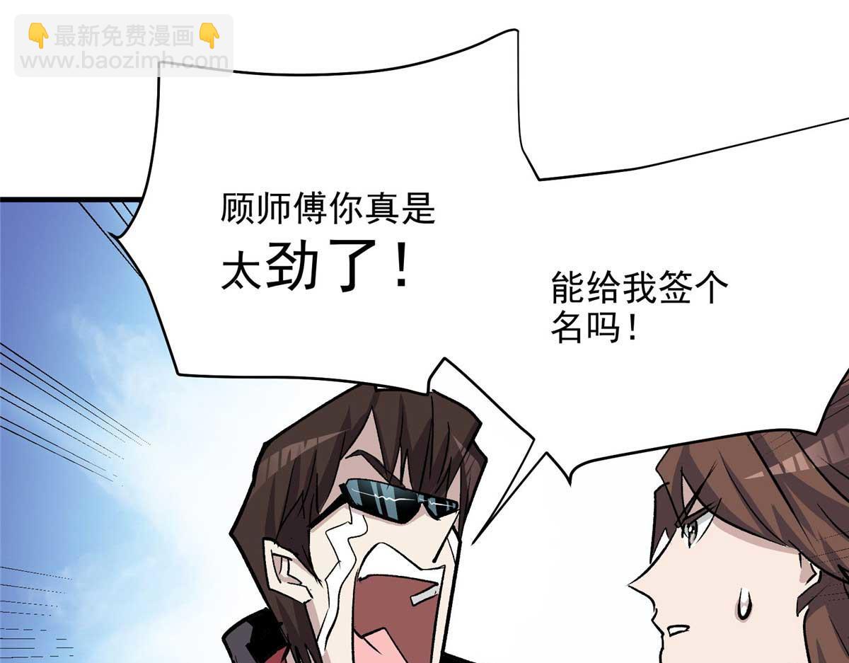 56 遗产(1/3)-第57话