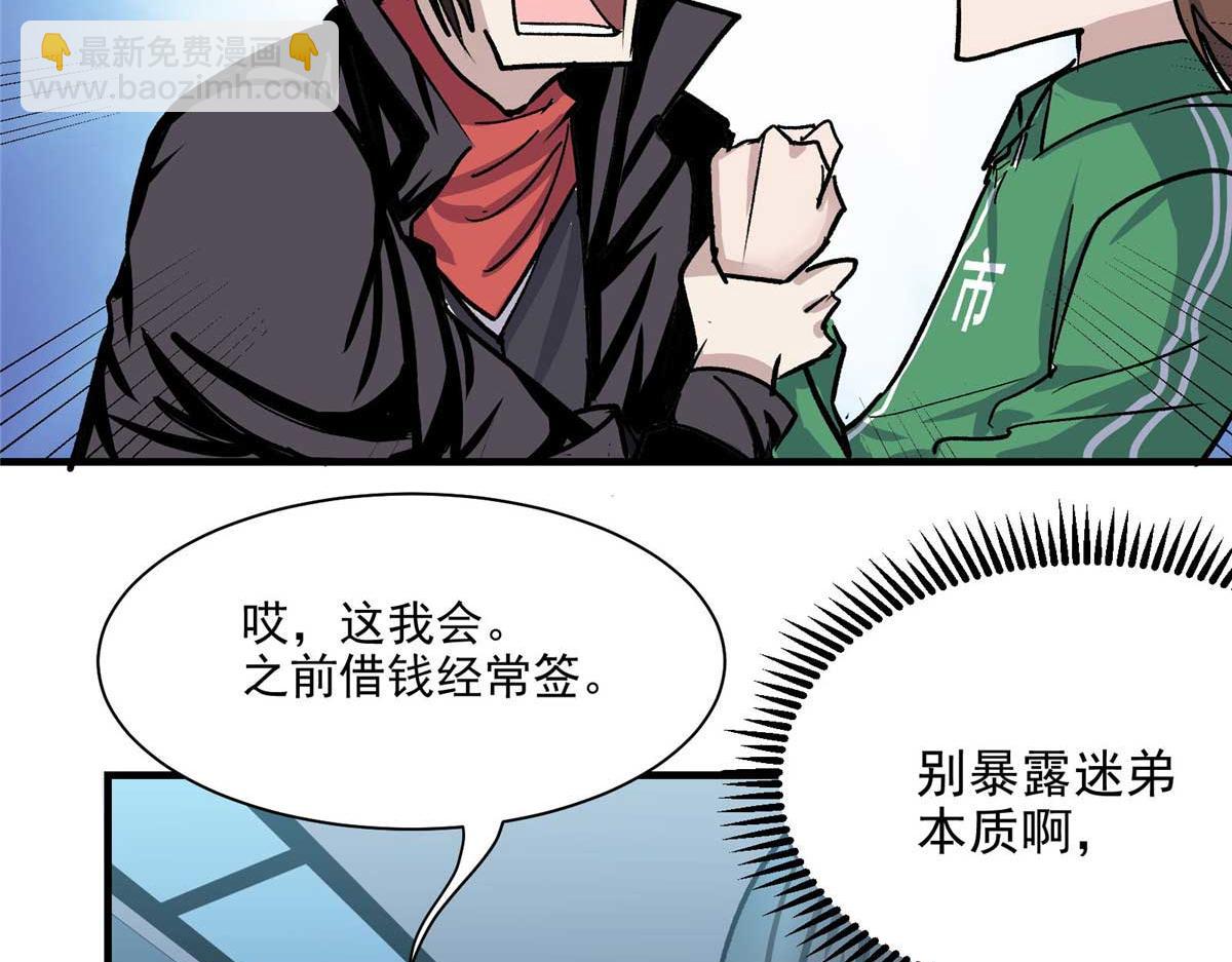 56 遗产(1/3)-第57话