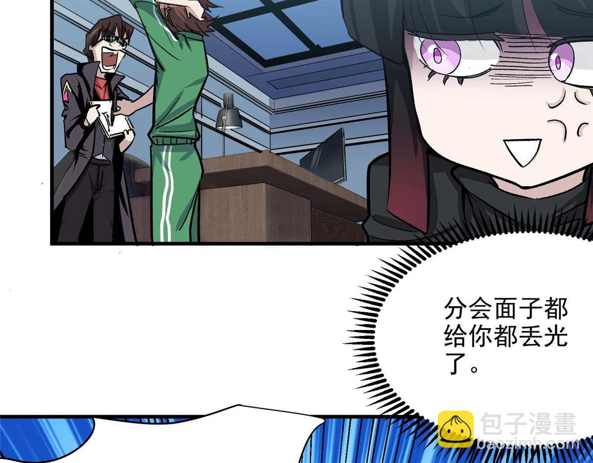 56 遗产(1/3)-第57话