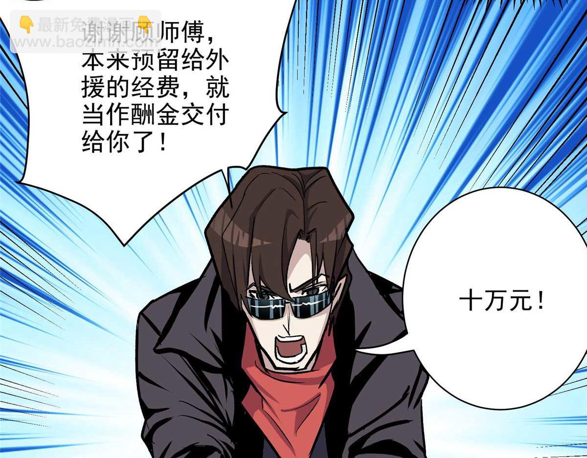 56 遗产(1/3)-第57话