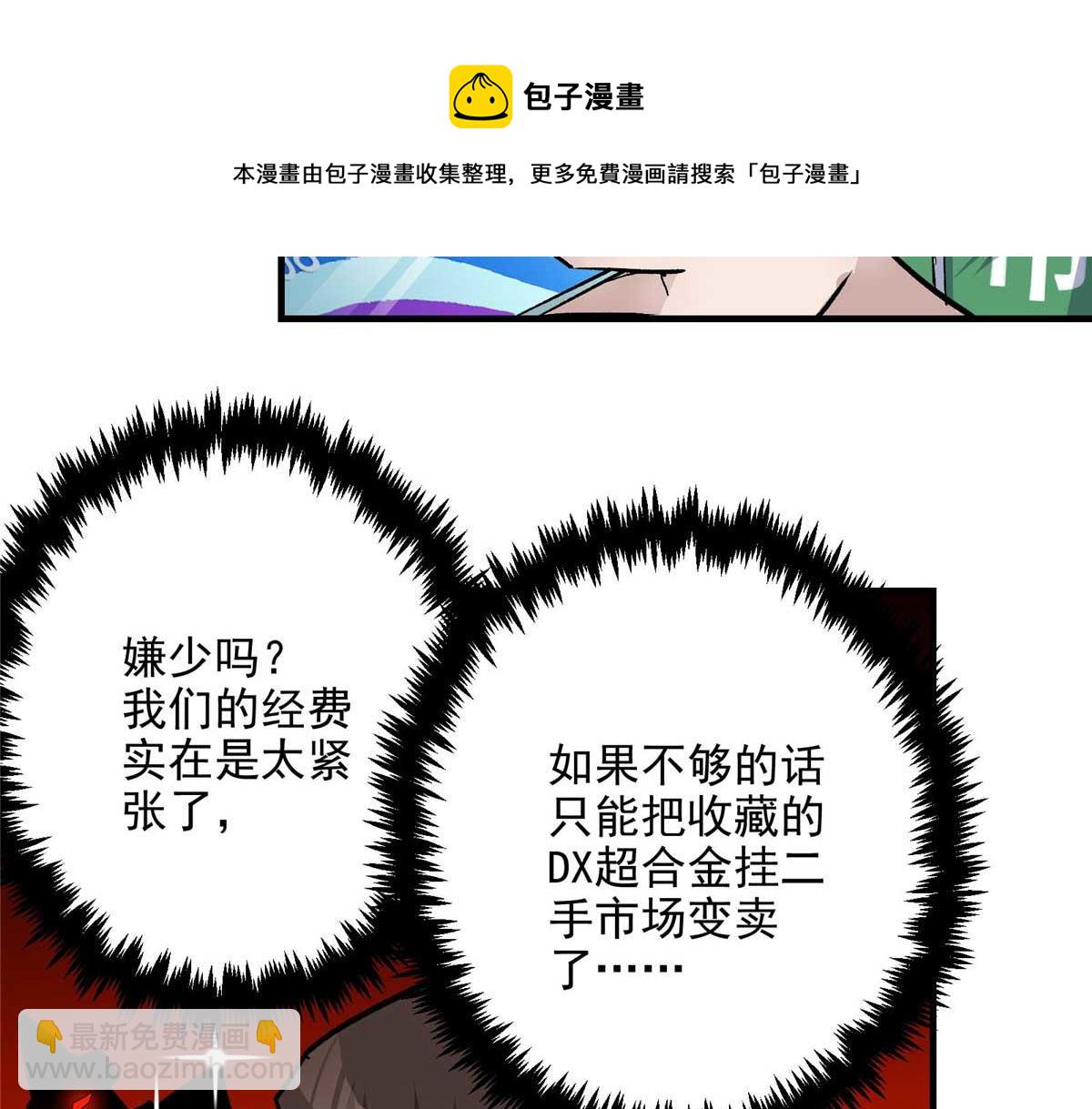 56 遗产(1/3)-第57话