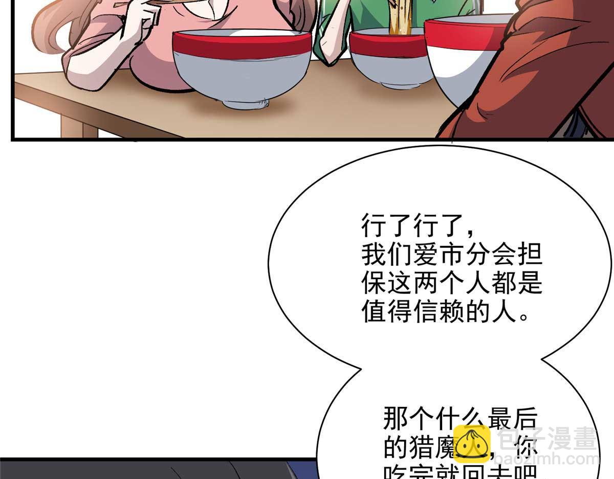 58 除灵对决(1/3)-第59话