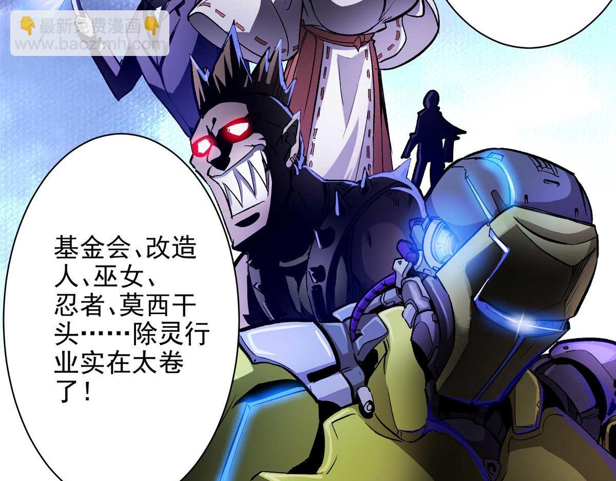 58 除灵对决(1/3)-第59话