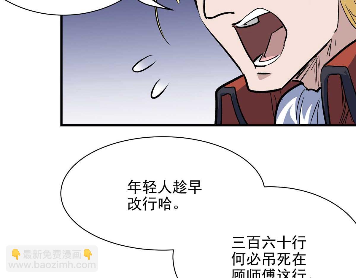 58 除灵对决(1/3)-第59话