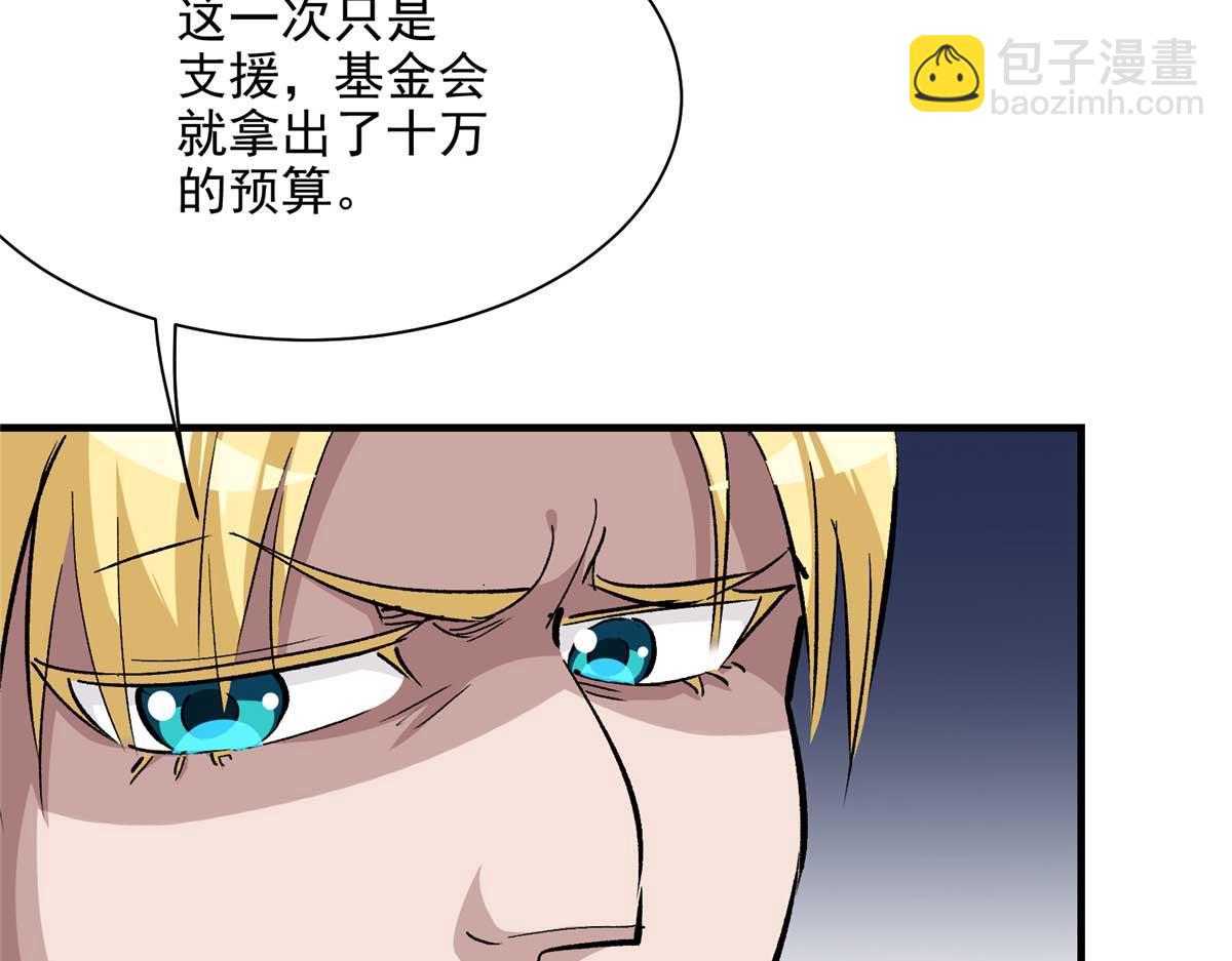 58 除灵对决(1/3)-第59话