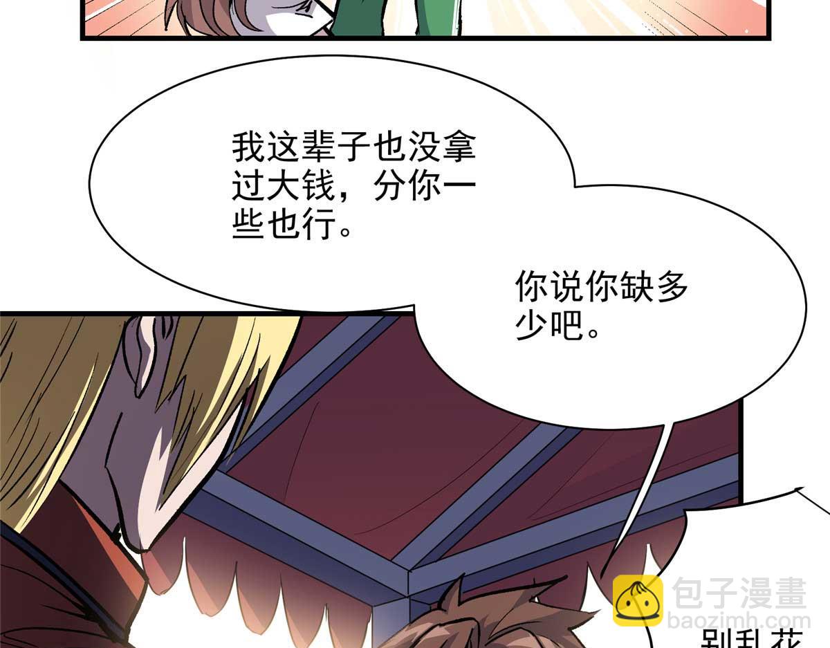 58 除灵对决(1/3)-第59话