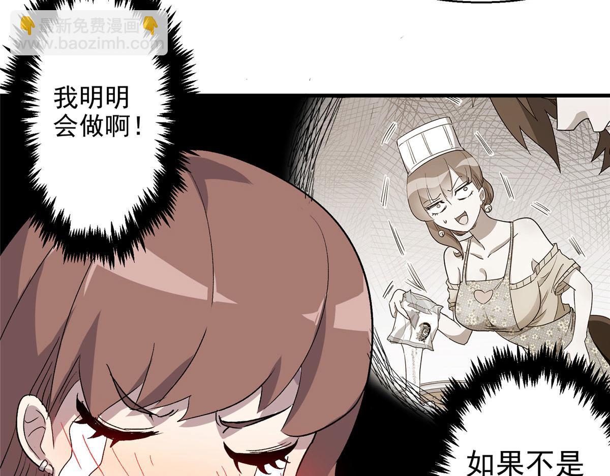 06 欢迎来到爱消协(1/2)-第7话