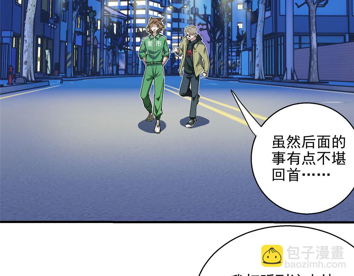 06 欢迎来到爱消协(1/2)-第7话