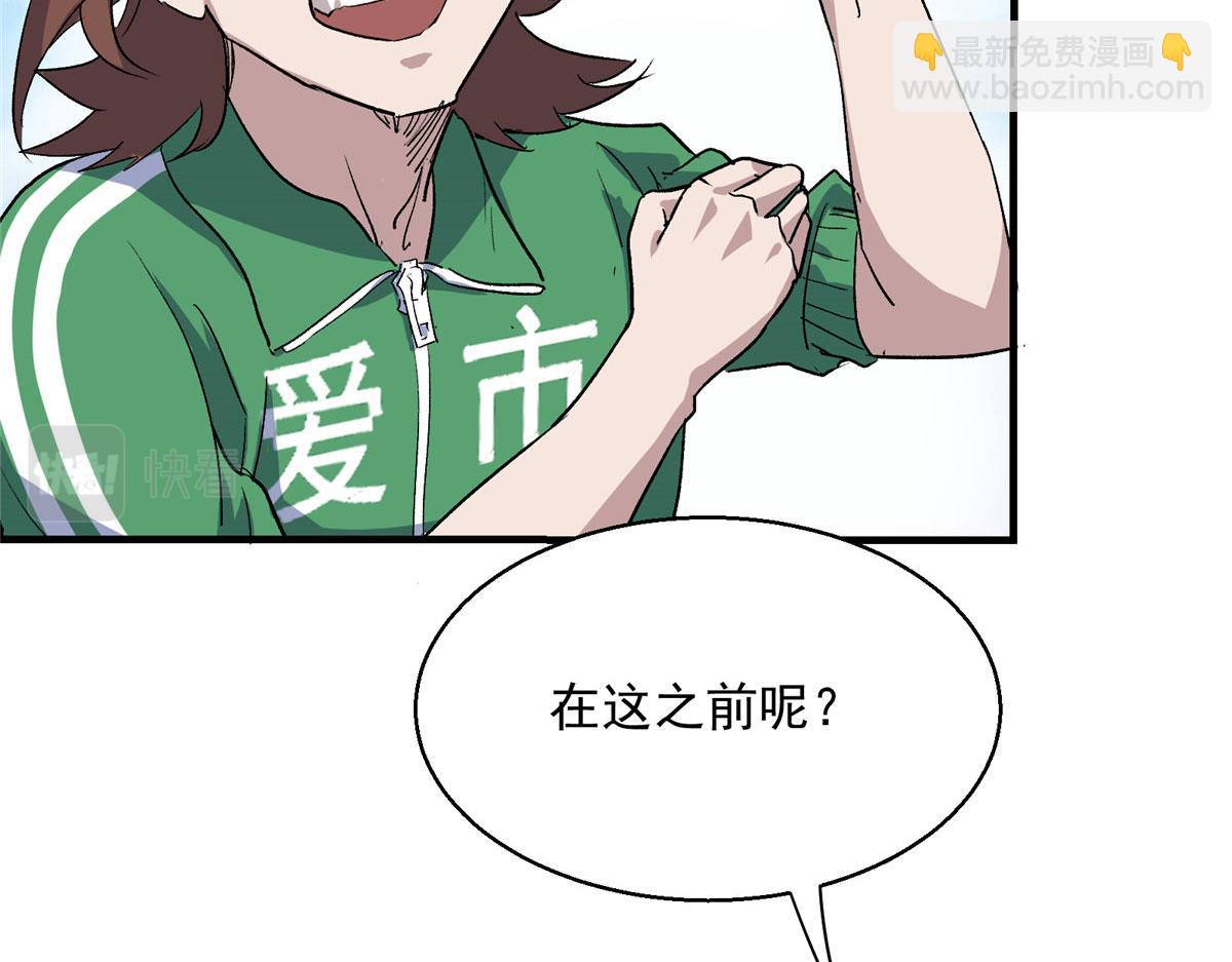 06 欢迎来到爱消协(1/2)-第7话