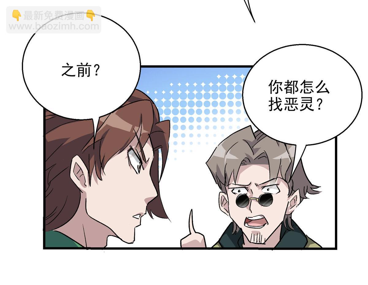 06 欢迎来到爱消协(1/2)-第7话