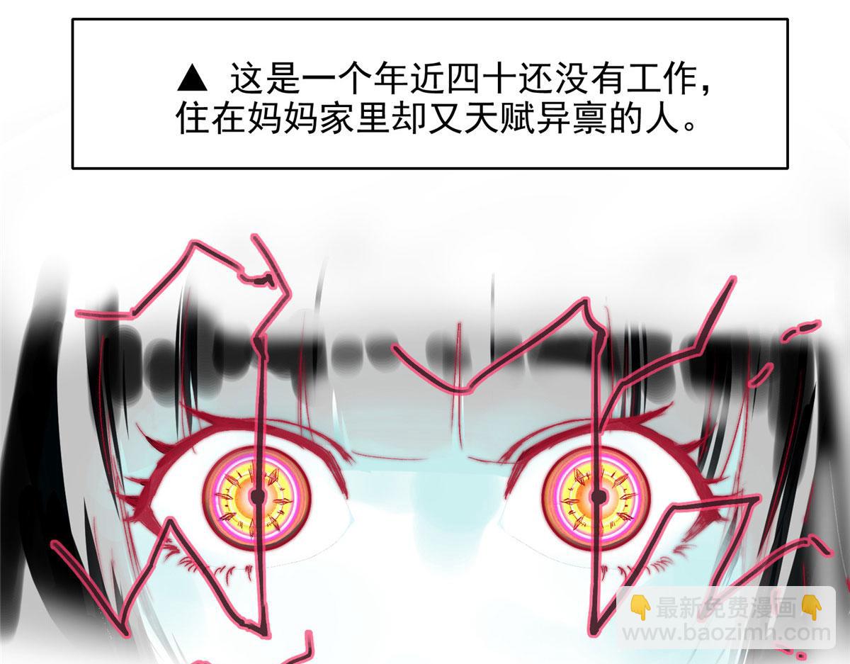 06 欢迎来到爱消协(1/2)-第7话