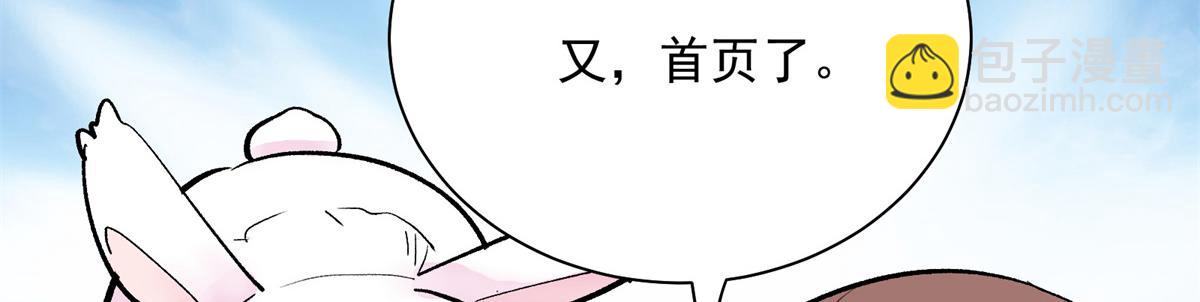 60 网红的烦恼(1/3)-第61话