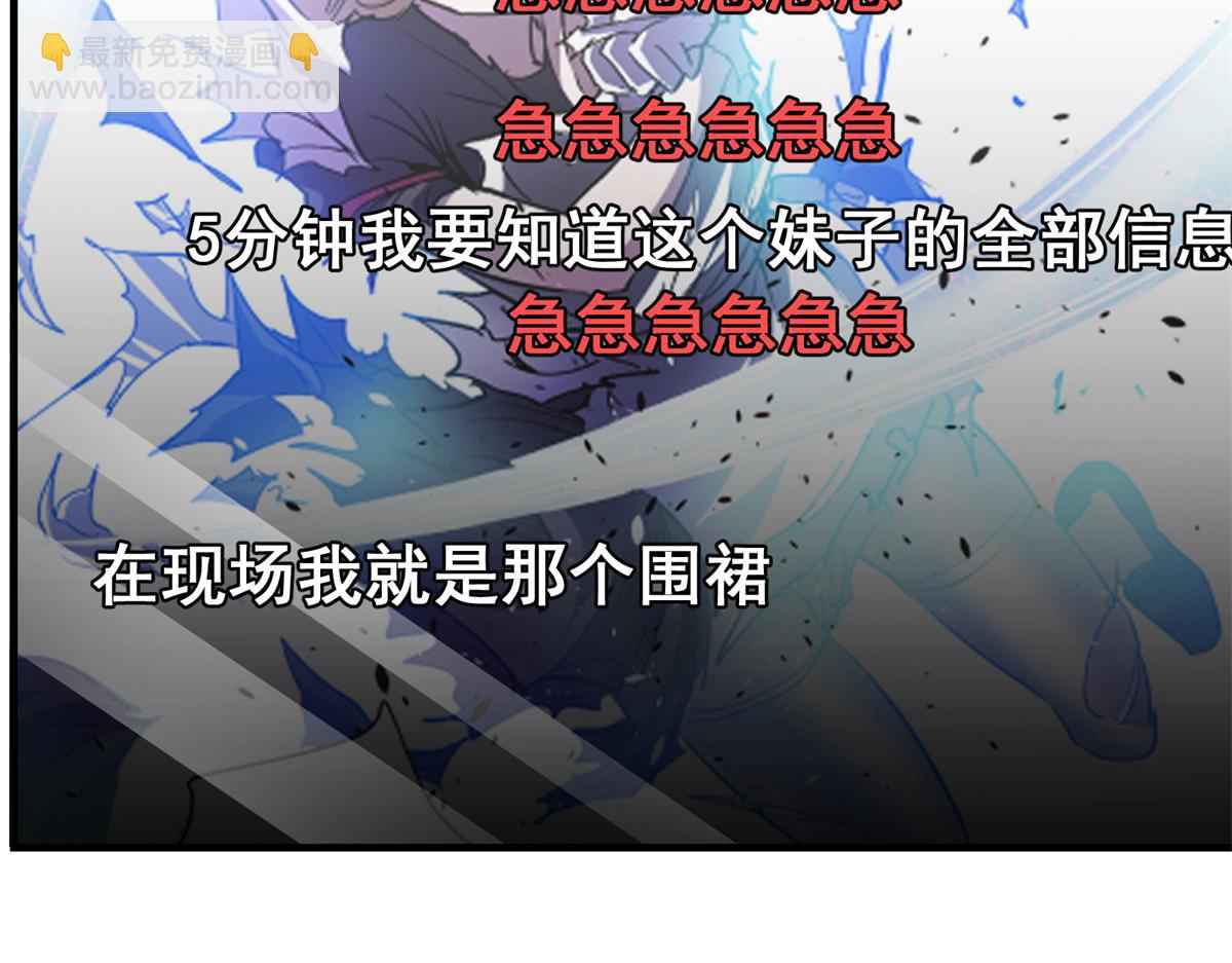 60 网红的烦恼(1/3)-第61话