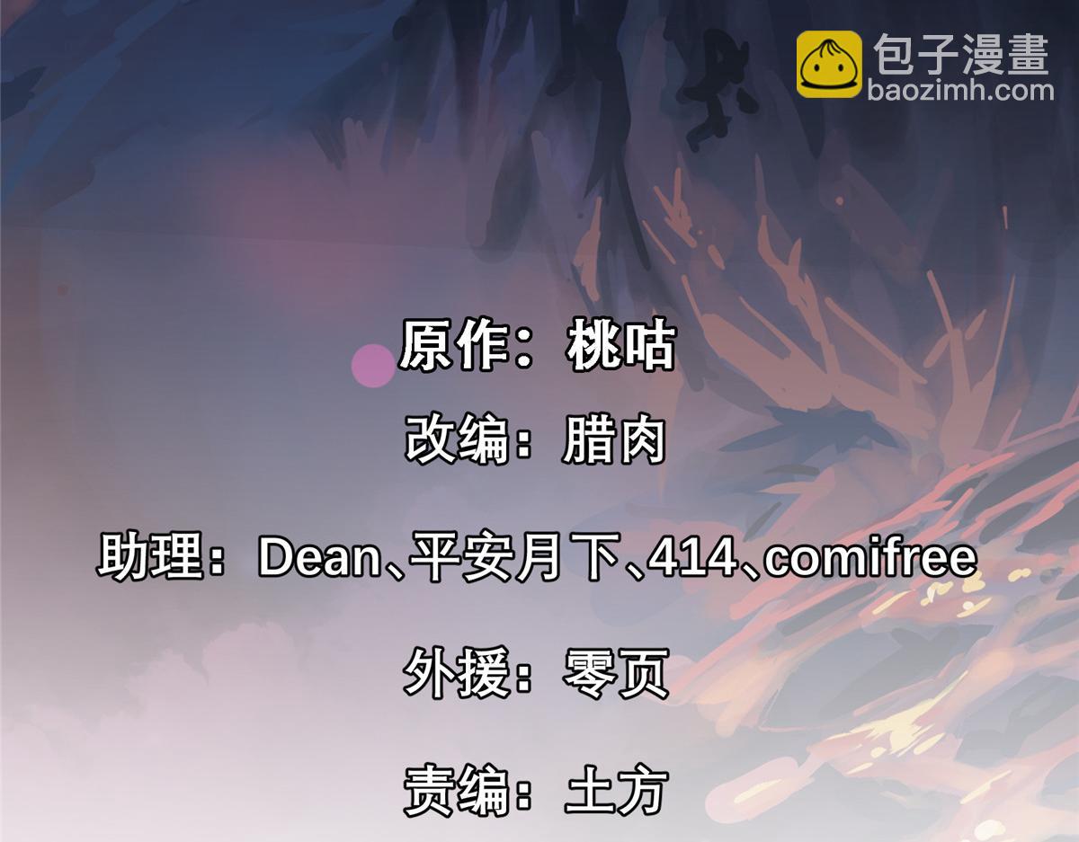 60 网红的烦恼(1/3)-第61话