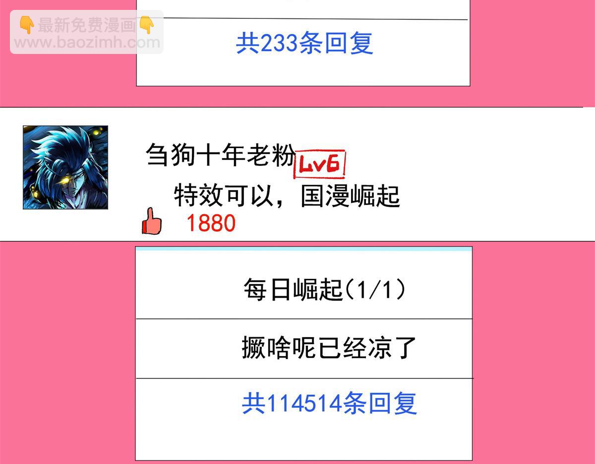 60 网红的烦恼(1/3)-第61话