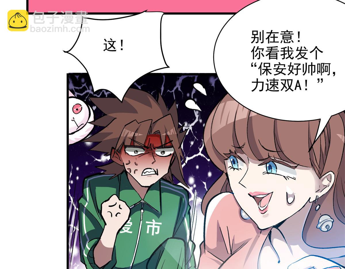 60 网红的烦恼(1/3)-第61话