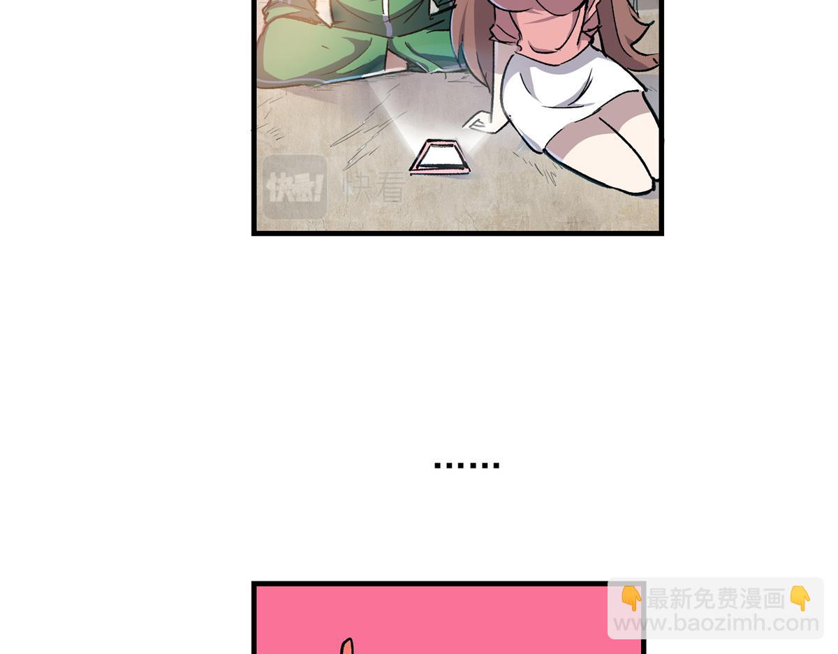 60 网红的烦恼(1/3)-第61话