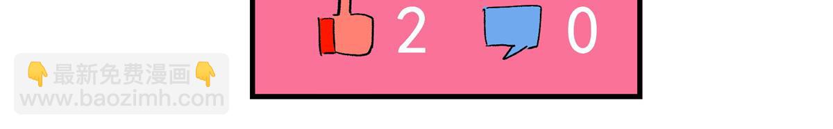 60 网红的烦恼(1/3)-第61话