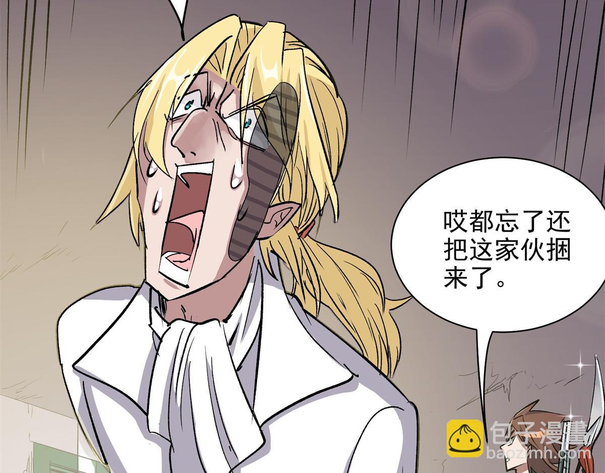 60 网红的烦恼(1/3)-第61话