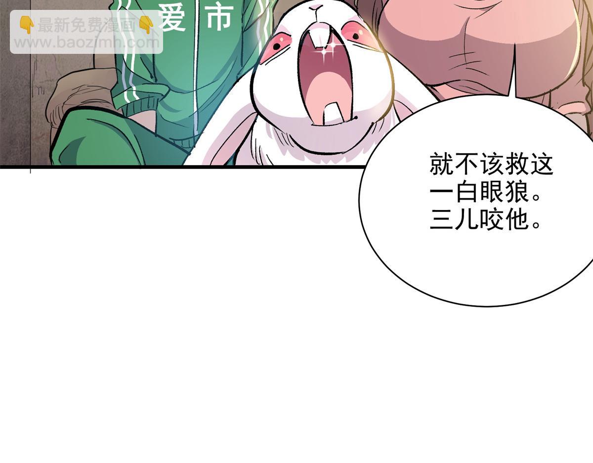 60 网红的烦恼(1/3)-第61话