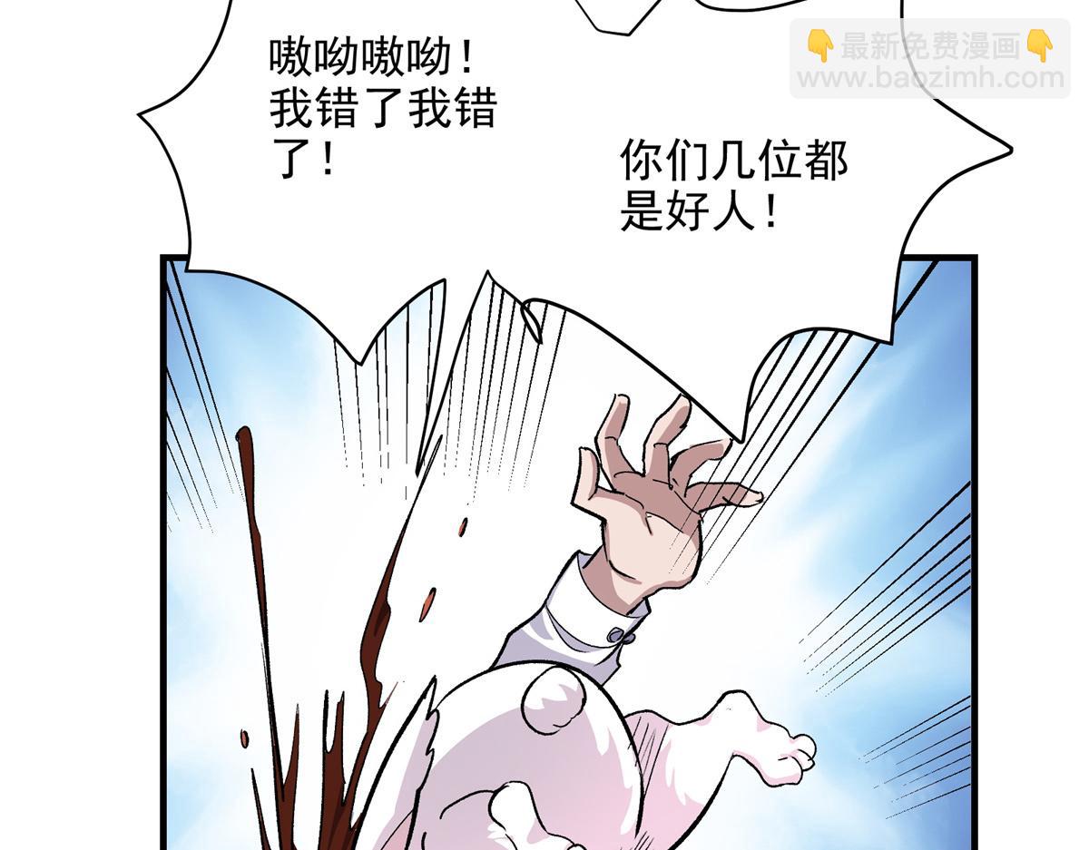 60 网红的烦恼(1/3)-第61话