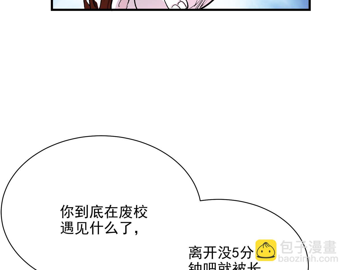 60 网红的烦恼(1/3)-第61话