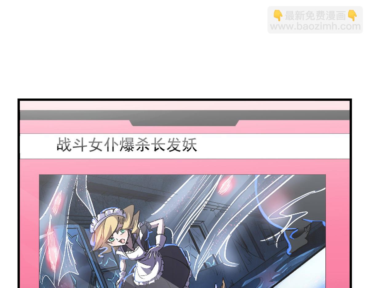 60 网红的烦恼(1/3)-第61话