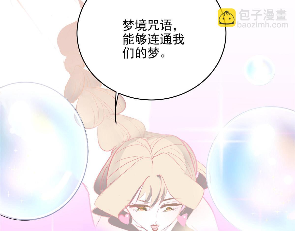 62 梦境咒语(1/3)-第63话