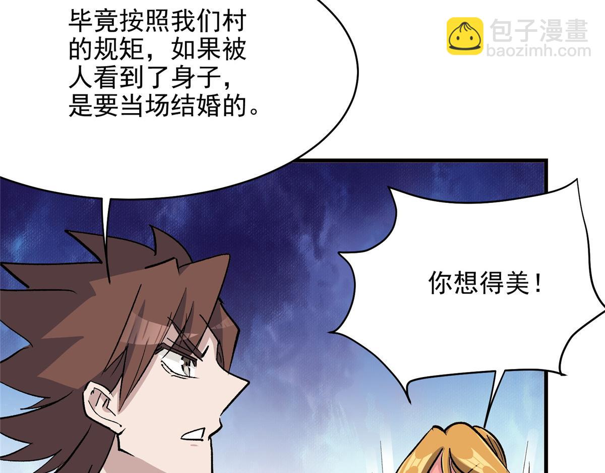 62 梦境咒语(1/3)-第63话