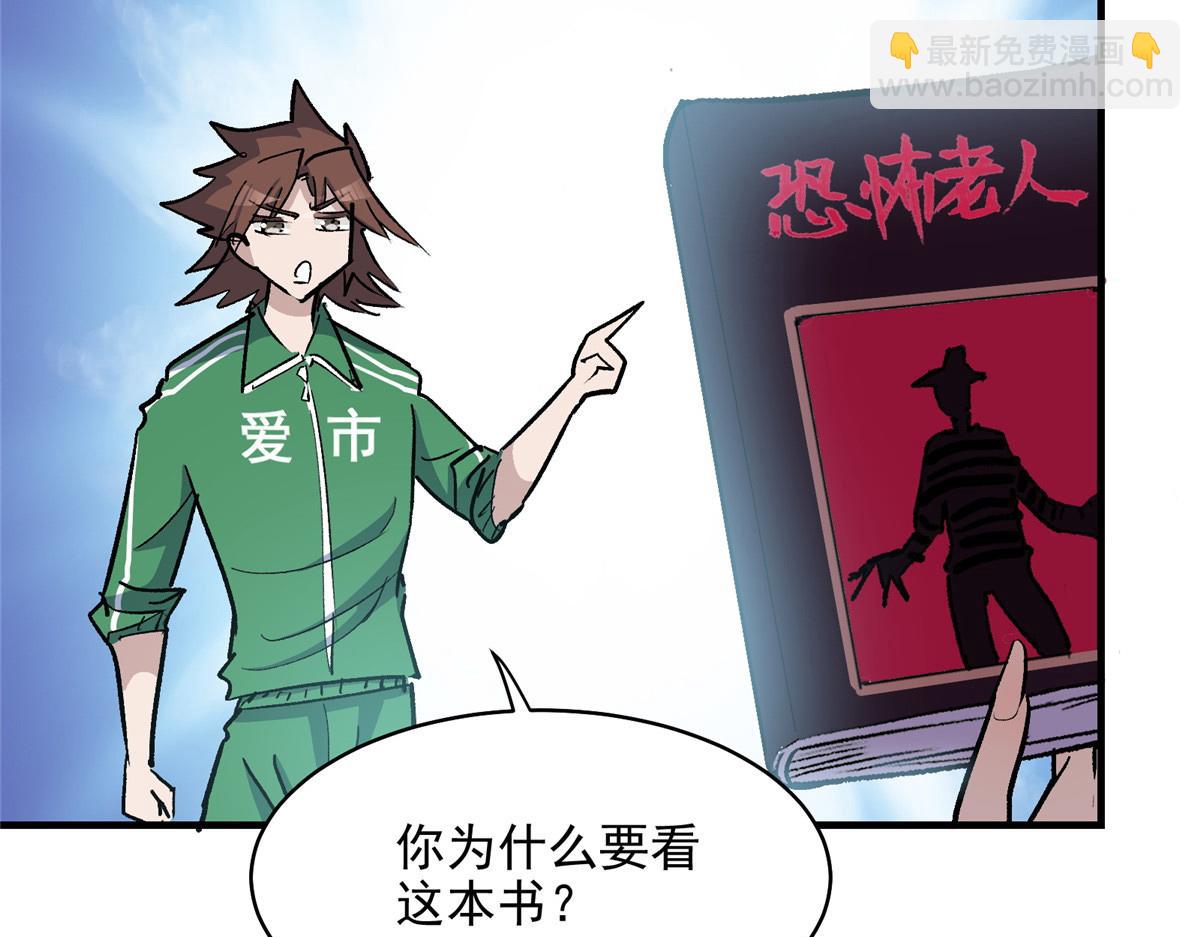 62 梦境咒语(1/3)-第63话