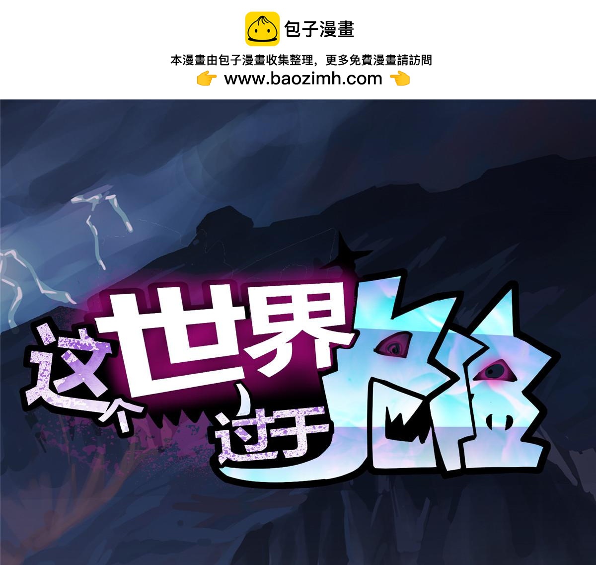 64 教练，我想变强(1/3)-第65话