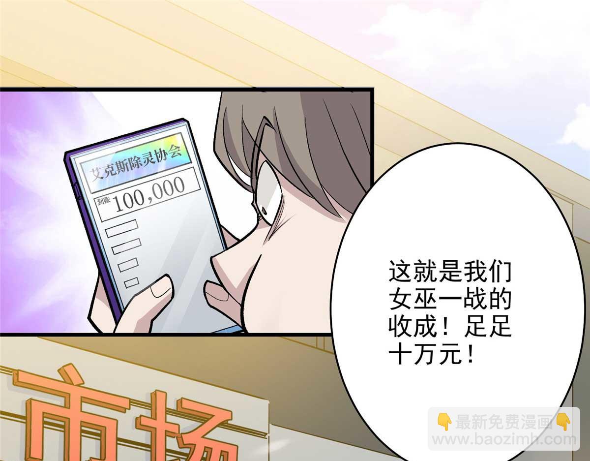 64 教练，我想变强(1/3)-第65话