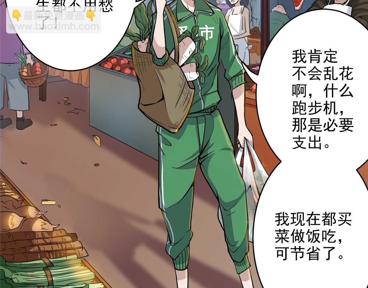 64 教练，我想变强(1/3)-第65话