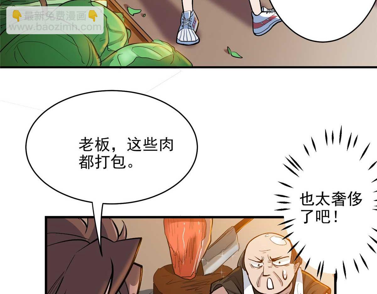 64 教练，我想变强(1/3)-第65话