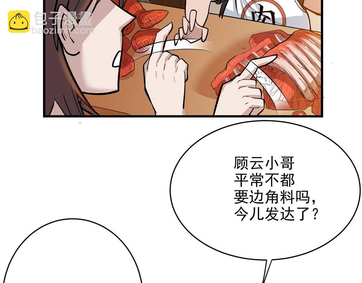 64 教练，我想变强(1/3)-第65话