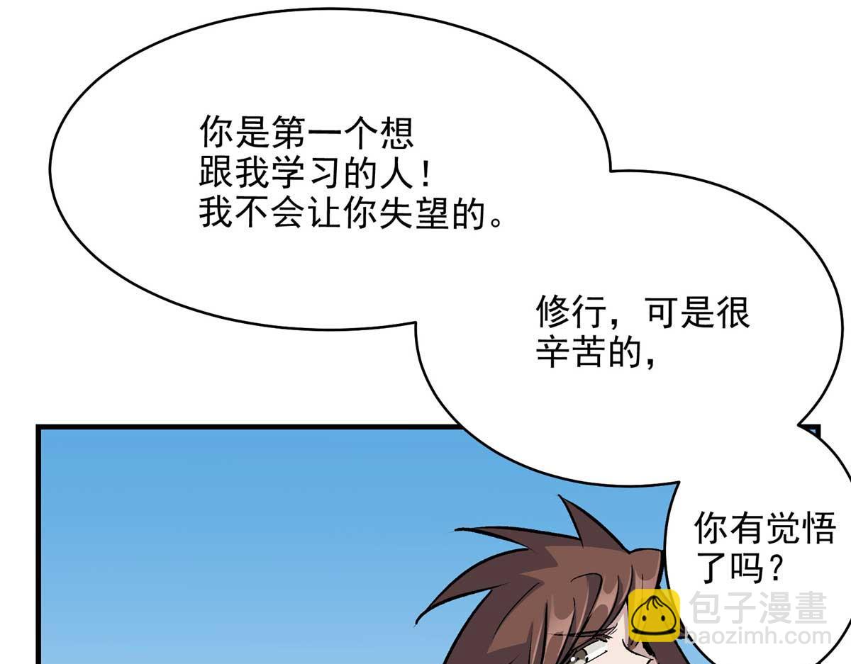 64 教练，我想变强(1/3)-第65话