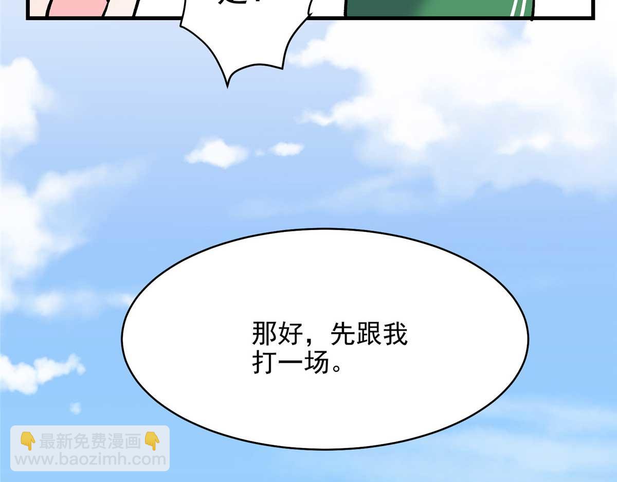 64 教练，我想变强(1/3)-第65话