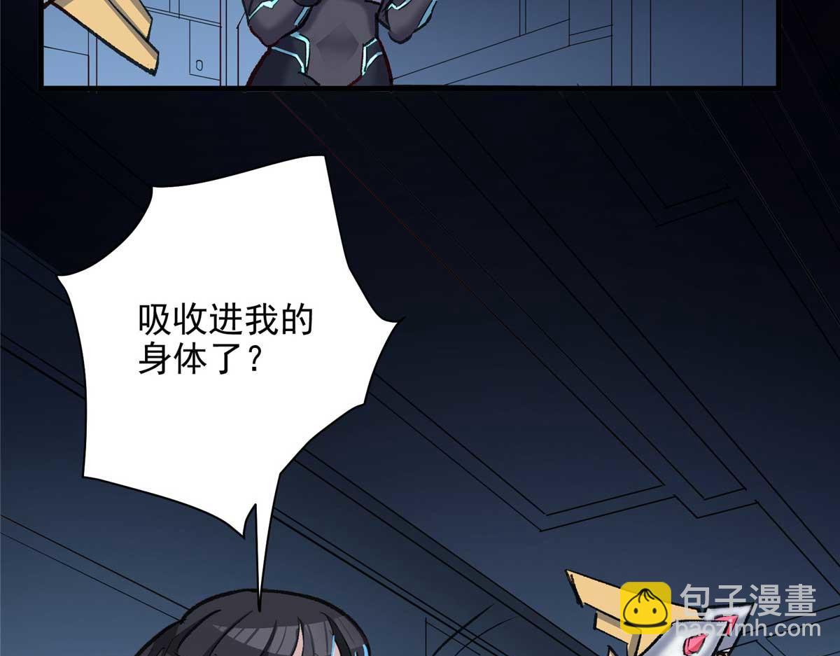 66 同调(1/3)-第67话