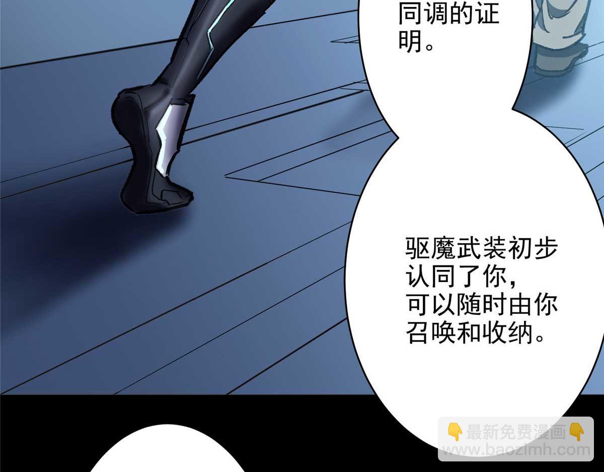 66 同调(1/3)-第67话